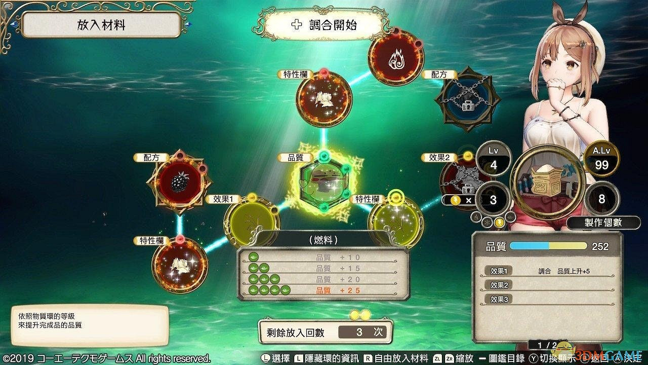 《萊莎的鍊金工房：常暗女王與秘密藏身處》劇毒立方體快速品質999方法分享