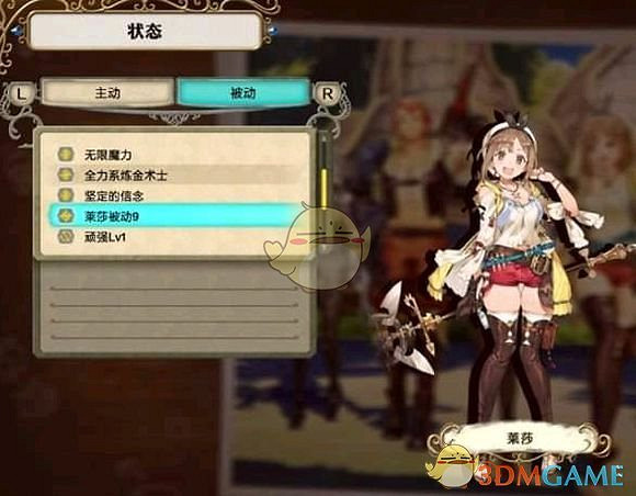 《萊莎的鍊金工房:常暗女王與秘密藏身處》設定中文方法 《萊莎的鍊金工房:常暗女王與秘密藏身處》設定中文方法