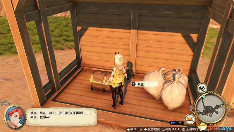 《萊莎的工作室》全劇情流程圖文攻略 全支線任務全寶箱收集攻略 《萊莎的工作室》全劇情流程圖文攻略 全支線任務全寶箱收集攻略