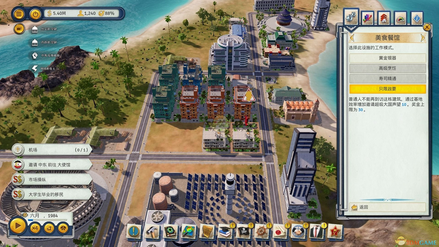 《海島大亨6》巨石陣介紹