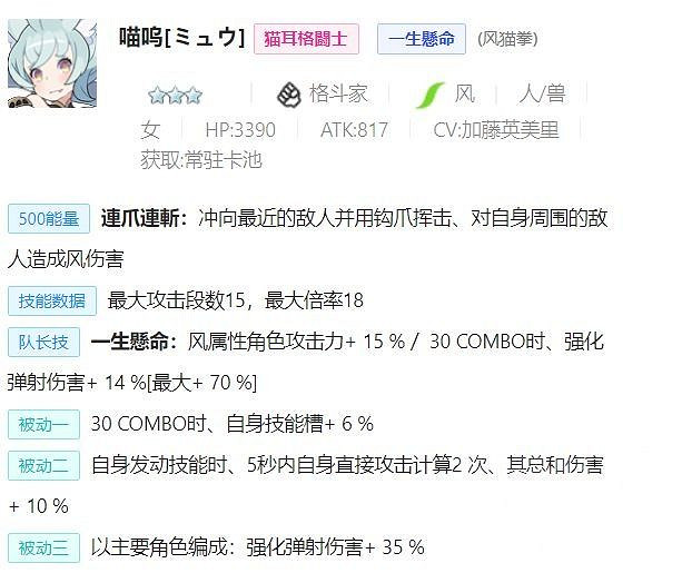 《彈射世界》風屬性低星角色推薦 低星風屬性角色有哪些好用 《彈射世界》風屬性低星角色推薦 低星風屬性角色有哪些好用