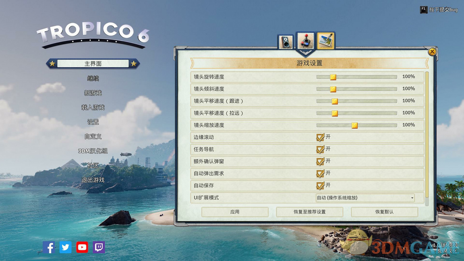 總統大展神威 3DM漢化組製作《海島大亨6》完整漢化下載