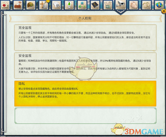 《海島大亨6》極限幸福度攻略分享 《海島大亨6》極限幸福度攻略分享