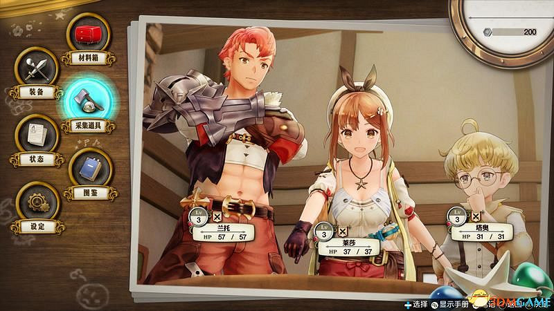 《萊莎的工作室》全劇情流程圖文攻略 全支線任務全寶箱收集攻略 《萊莎的工作室》全劇情流程圖文攻略 全支線任務全寶箱收集攻略