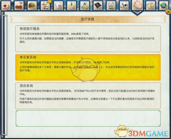 《海島大亨6》極限幸福度攻略分享 《海島大亨6》極限幸福度攻略分享