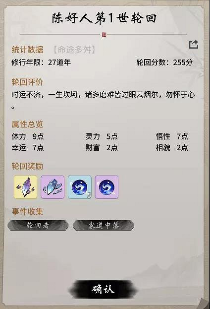 《一念逍遙》12月17日更新公告 渡劫涅槃開放 《一念逍遙》12月17日更新公告 渡劫涅槃開放