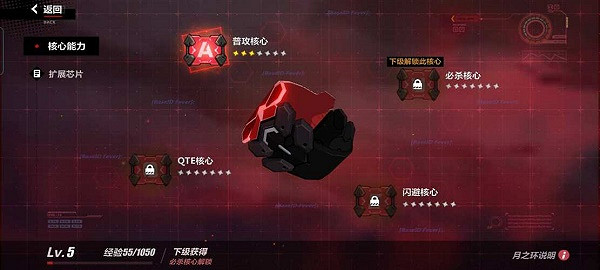 《崩壞3》月之環怎麽升級 月之環升級方法分享