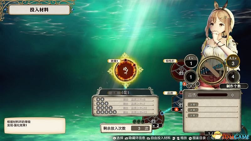 《萊莎的工作室》全劇情流程圖文攻略 全支線任務全寶箱收集攻略 《萊莎的工作室》全劇情流程圖文攻略 全支線任務全寶箱收集攻略