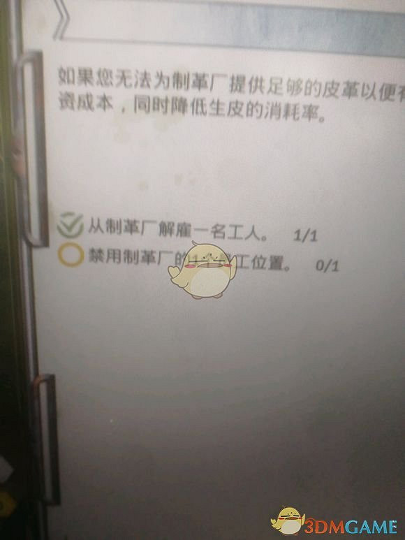 《海島大亨6》禁用員工位置方法介紹