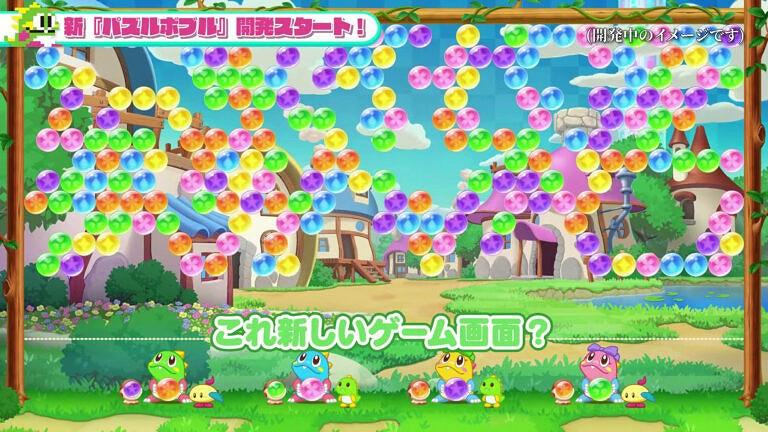 Taito正在開發泡泡龍系列新作 保留經典要素和多人玩法 Taito正在開發泡泡龍系列新作 保留經典要素和多人玩法