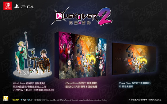 能操作的角色不止四名!?《Dusk Diver酉閃町2昆侖靈動》巴黑、黎維妲角色介紹 能操作的角色不止四名!?《Dusk Diver酉閃町2昆侖靈動》巴黑、黎維妲角色介紹