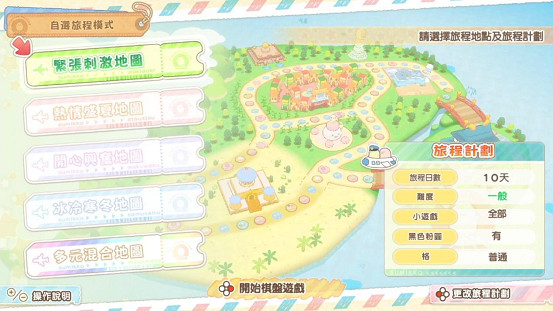 NS派對遊戲《角落玩家 在房間角落旅行》中文版將於22年1月20日推出 NS派對遊戲《角落玩家 在房間角落旅行》中文版將於22年1月20日推出