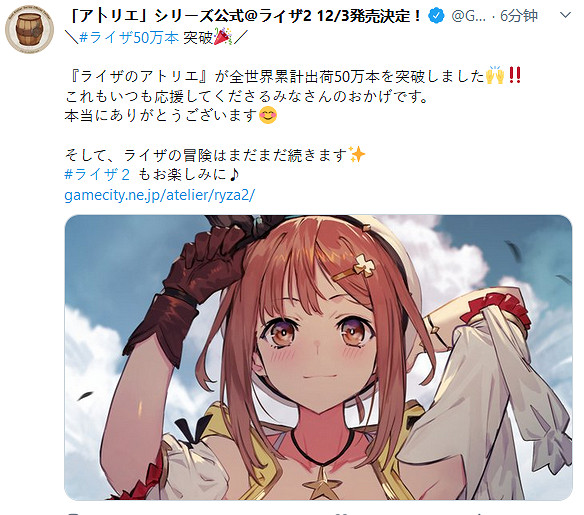 《萊莎的鍊金工房》全球累計出貨量突破50萬份 官方公開新賀圖