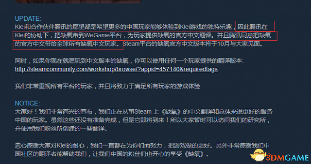 令人缺氧的操作 Steam版《缺氧》遭刷差評求中文