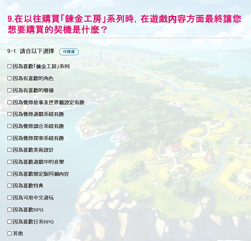 光榮開啟鍊金工房系列問卷調查 參與者可獲《萊莎》特別壁紙! 光榮開啟鍊金工房系列問卷調查 參與者可獲《萊莎》特別壁紙!