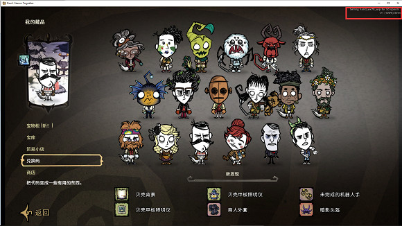 《饑荒:連線版》快速分解重複皮膚方法分享 《饑荒:連線版》快速分解重複皮膚方法分享