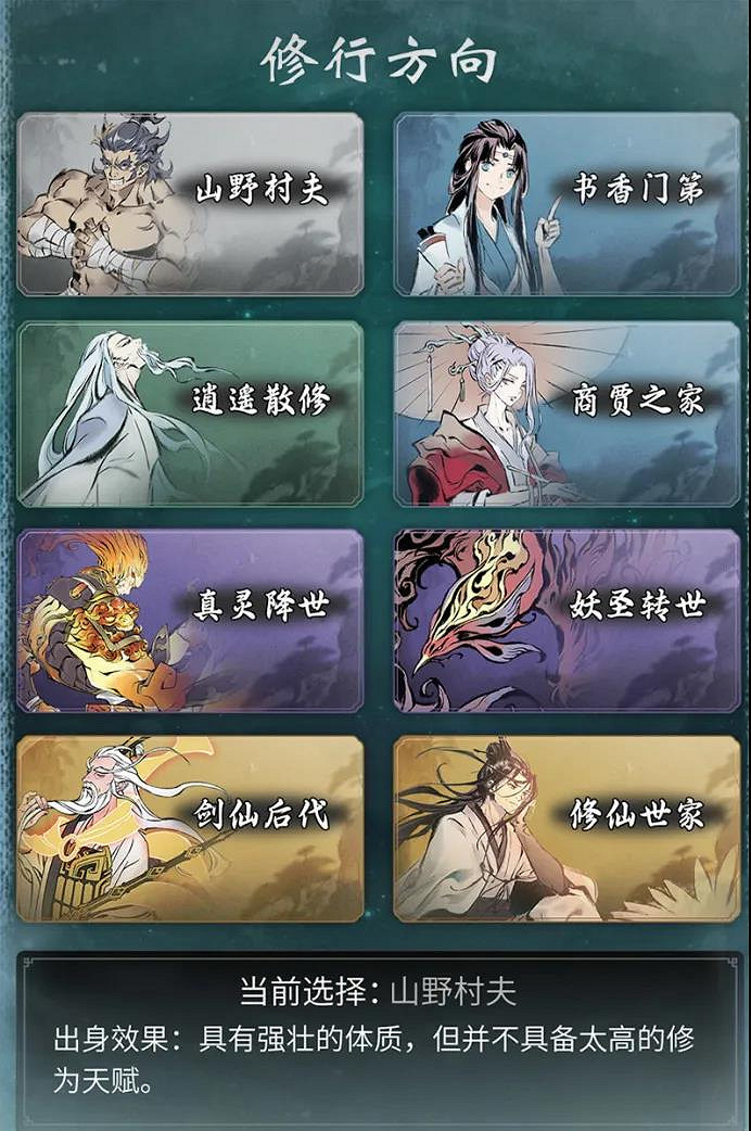 《一念逍遙》12月17日更新公告 渡劫涅槃開放 《一念逍遙》12月17日更新公告 渡劫涅槃開放