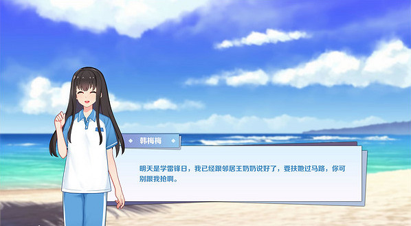 戀愛養成遊戲《李雷和韓梅梅：與你同在》 於Steam平台推出試玩版