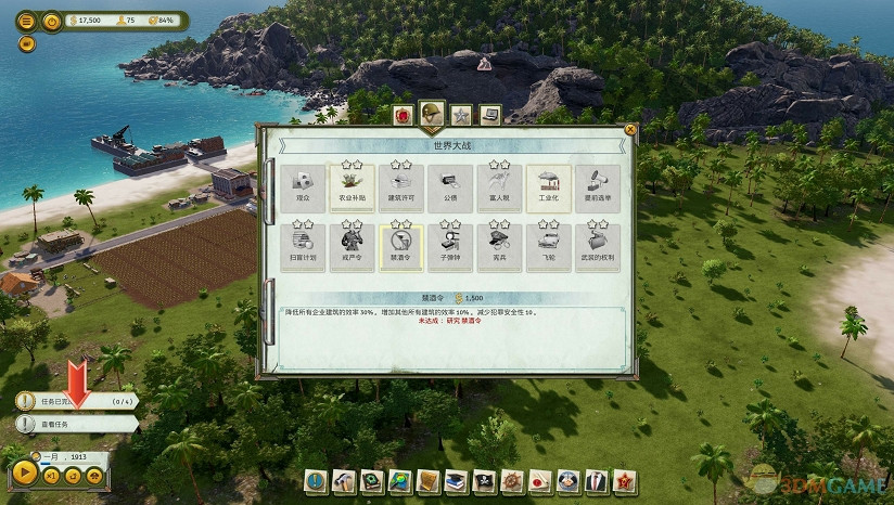 大展宏圖3DM漢化組《海島大亨6》正式版完整漢化下載 大展宏圖3DM漢化組《海島大亨6》正式版完整漢化下載