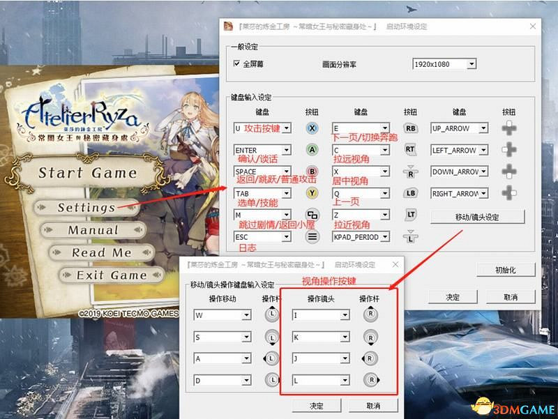《萊莎的工作室》全劇情流程圖文攻略 全支線任務全寶箱收集攻略 《萊莎的工作室》全劇情流程圖文攻略 全支線任務全寶箱收集攻略