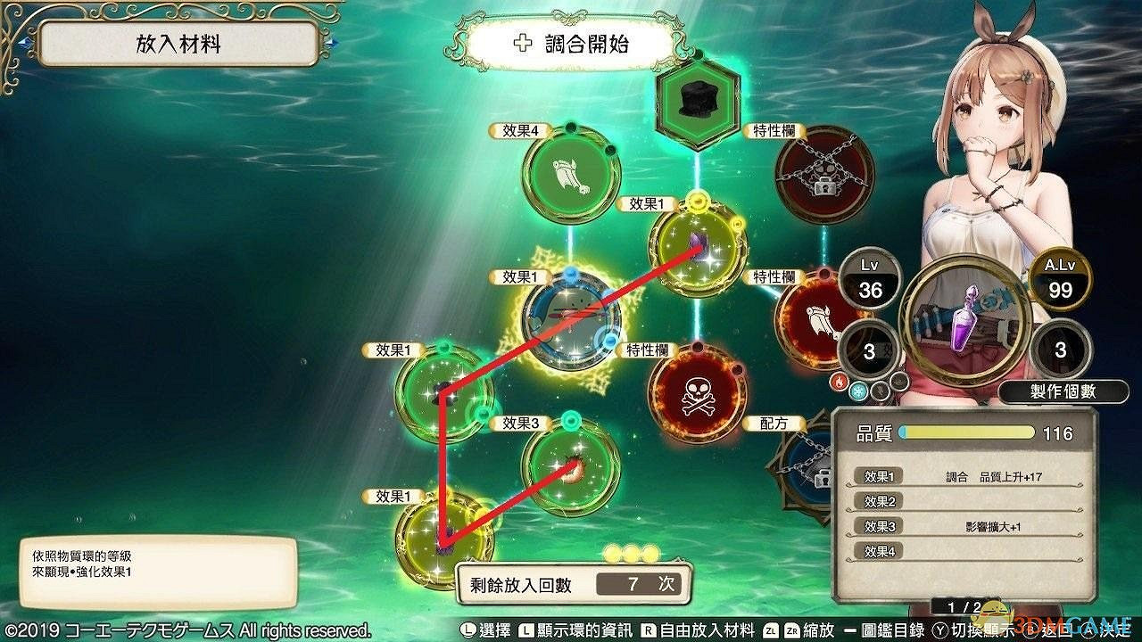 《萊莎的鍊金工房：常暗女王與秘密藏身處》劇毒立方體快速品質999方法分享