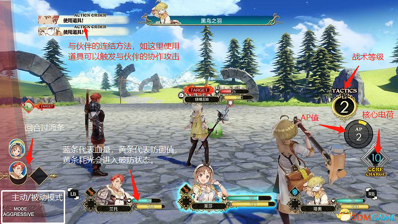 《萊莎的工作室》全劇情流程圖文攻略 全支線任務全寶箱收集攻略 《萊莎的工作室》全劇情流程圖文攻略 全支線任務全寶箱收集攻略