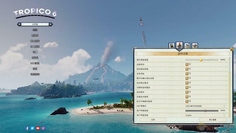 大展宏圖3DM漢化組《海島大亨6》正式版完整漢化下載 大展宏圖3DM漢化組《海島大亨6》正式版完整漢化下載