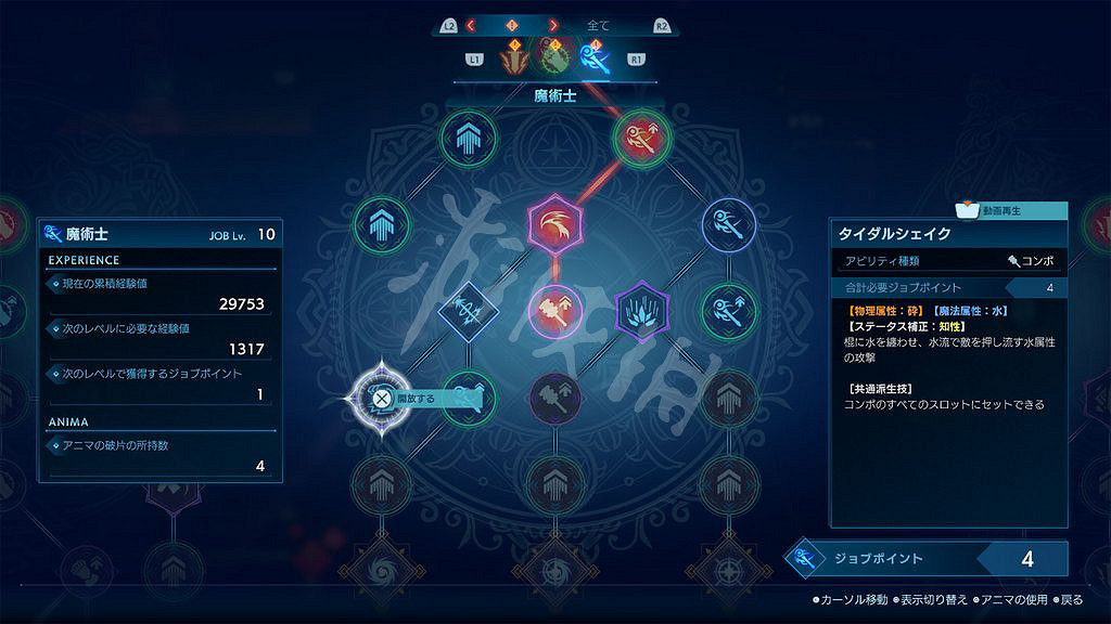 《最終幻想(太空戰士)起源》基礎職業有哪些？初始職業特性介紹