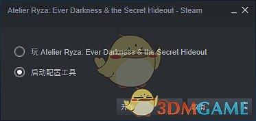 《萊莎的鍊金工房:常暗女王與秘密藏身處》變更畫面設定介紹 《萊莎的鍊金工房:常暗女王與秘密藏身處》變更畫面設定介紹