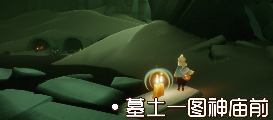 《光遇》12.17季節蠟燭位置 2021年12月17日季節蠟燭在哪 《光遇》12.17季節蠟燭位置 2021年12月17日季節蠟燭在哪