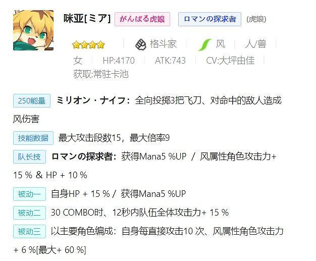 《彈射世界》風屬性低星角色推薦 低星風屬性角色有哪些好用 《彈射世界》風屬性低星角色推薦 低星風屬性角色有哪些好用