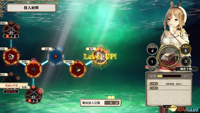 《萊莎的工作室》全劇情流程圖文攻略 全支線任務全寶箱收集攻略 《萊莎的工作室》全劇情流程圖文攻略 全支線任務全寶箱收集攻略