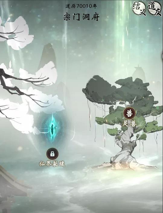 《一念逍遙》12月17日更新公告 渡劫涅槃開放 《一念逍遙》12月17日更新公告 渡劫涅槃開放