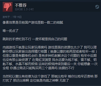 中國大陸研發地牢遊戲《霓虹深淵》已登陸Steam 特別好評、仍有進步空間