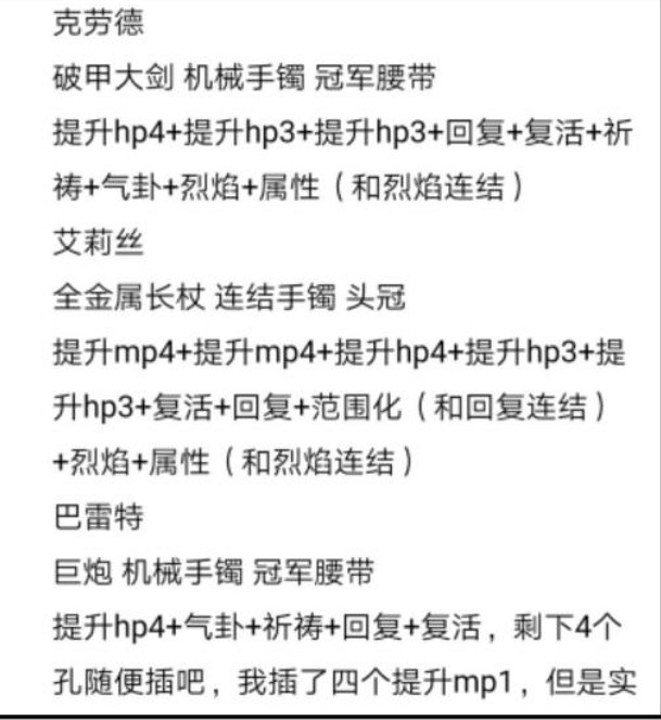 《太空戰士7：重製版》新手向陸胖行鳥簡易打法攻略