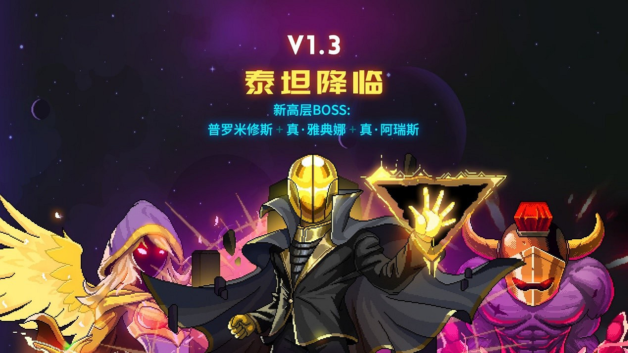 《霓虹深淵》迎春節大版本更新 新Boss新地圖來臨 《霓虹深淵》迎春節大版本更新 新Boss新地圖來臨