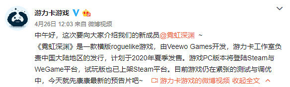 中國大陸研發Roguelike遊戲《霓虹深淵》今夏發售 同步上架國行NS eShop