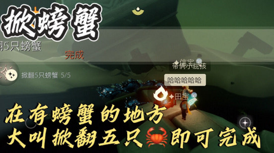 《光遇》12.18任務攻略 12月18日每日任務怎麽做 《光遇》12.18任務攻略 12月18日每日任務怎麽做