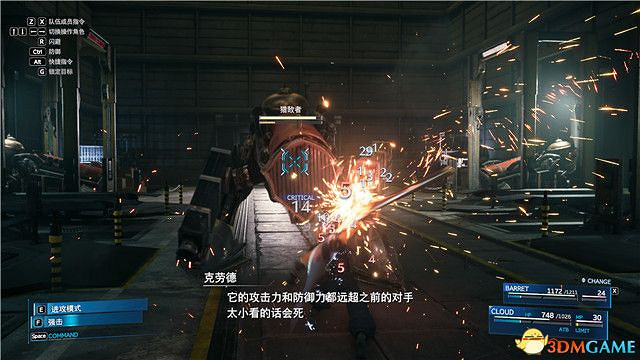 《太空戰士7：重製版》全劇情流程全支線任務攻略 全收集攻略