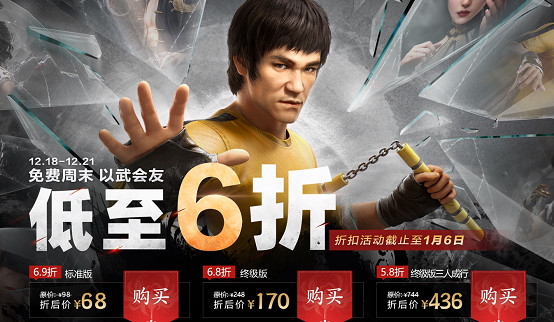 《永劫無間》迎來免費周末與冬季特惠，排位不掉分活動開啟