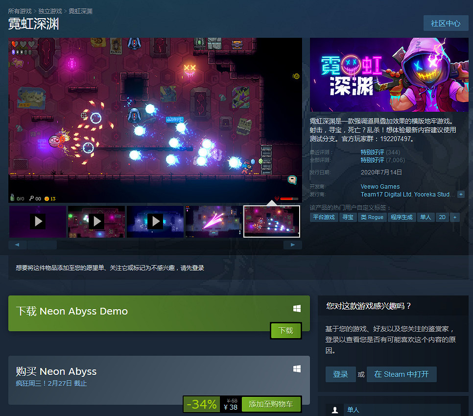 Steam瘋狂周三:《霓虹深淵》平史低價38元 Steam瘋狂周三:《霓虹深淵》平史低價38元