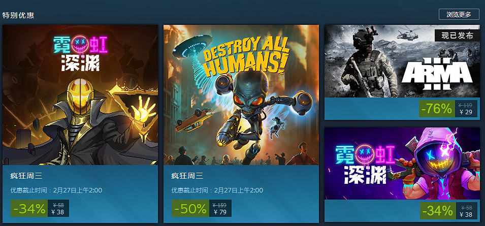 Steam瘋狂周三:《霓虹深淵》平史低價38元 Steam瘋狂周三:《霓虹深淵》平史低價38元