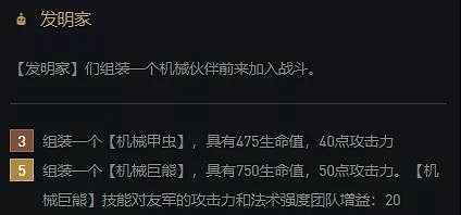 《金鏟鏟之戰》賭EZ陣容推薦 金鏟鏟爆殺流EZ怎麽玩