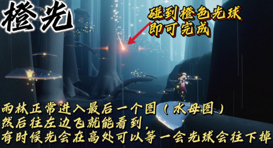 《光遇》12.18任務攻略 12月18日每日任務怎麽做 《光遇》12.18任務攻略 12月18日每日任務怎麽做