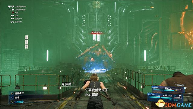 《太空戰士7：重製版》全劇情流程全支線任務攻略 全收集攻略