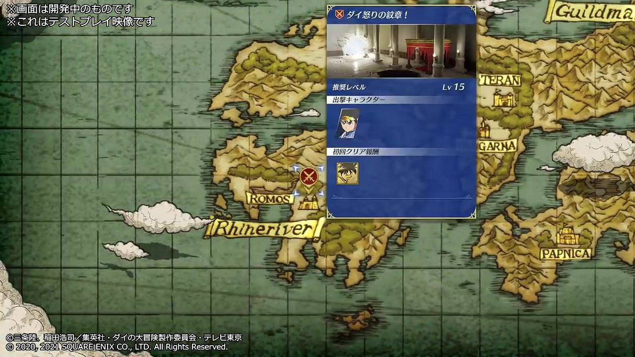 SE推遲《勇者鬥惡龍:達爾大冒險 無限斬》發行 SE推遲《勇者鬥惡龍:達爾大冒險 無限斬》發行