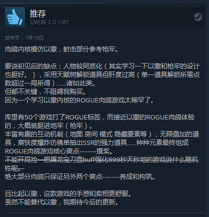 中國大陸研發地牢遊戲《霓虹深淵》已登陸Steam 特別好評、仍有進步空間