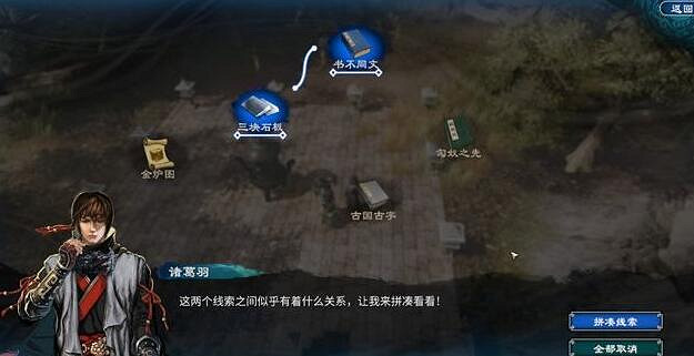 《天命奇御2》開陽山取經任務怎麽做 開陽山取經支線玩法 《天命奇御2》開陽山取經任務怎麽做 開陽山取經支線玩法