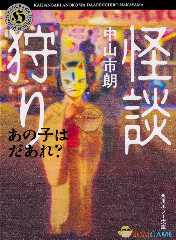 《幽靈線:東京》已知怪物介紹 《幽靈線:東京》已知怪物介紹