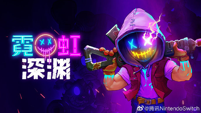 《霓虹深淵》國行Switch推出體驗版 預購優惠價約新台幣225元